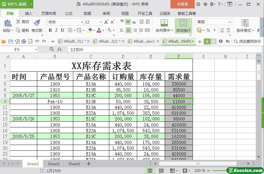 excel库存需求表模板