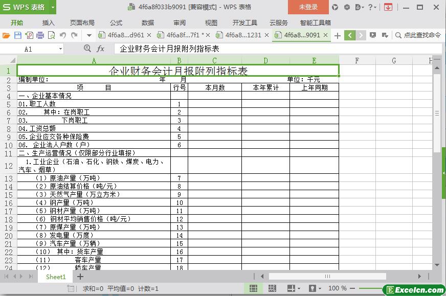 excel财务会计月报附列指标表模板