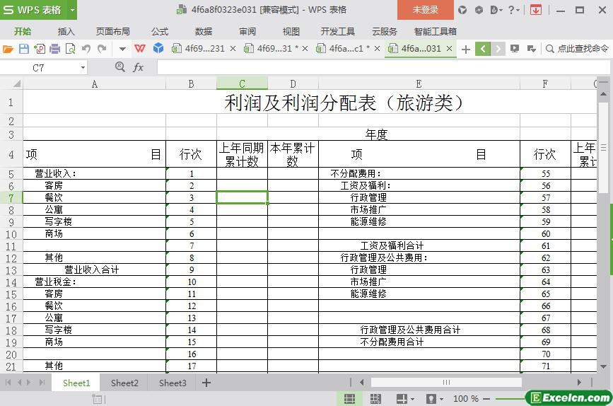 excel利润及利润分配表（旅游类）模板
