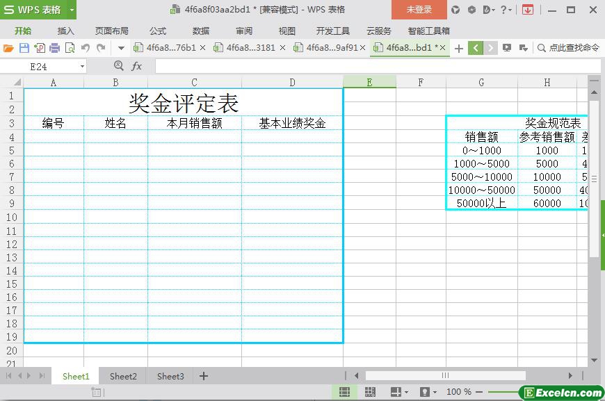 excel奖金评定表模板