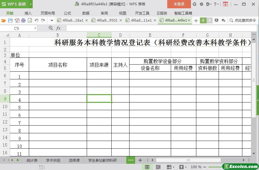 excel科研服务教学统计表样表模板