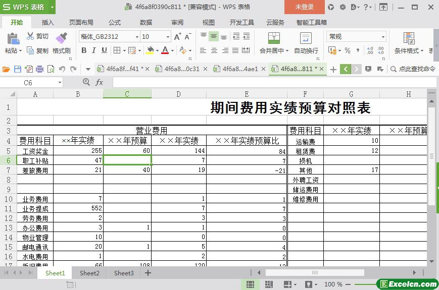 excel营业期间费用实绩预算对照表模板
