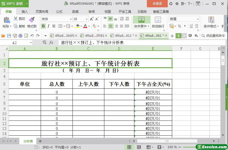 excel旅行社预订统计分析表模板