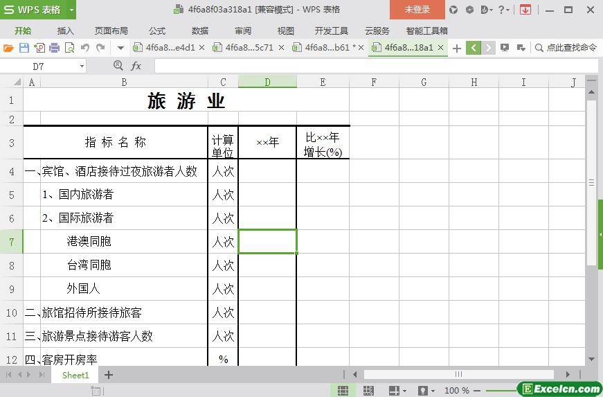 excel旅游行业统计表模板