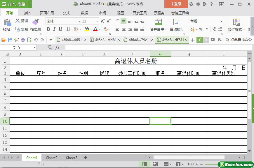 excel离退休人员名册模板