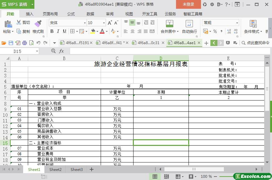 excel旅游公司经营情况指标基层月报表模板