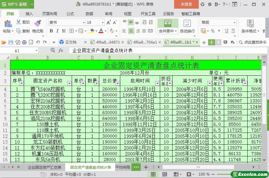 excel企业固定资产清查盘点统计表模板