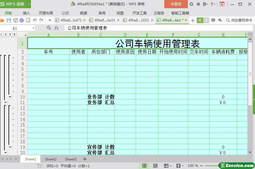 excel公司车辆使用管理表模板