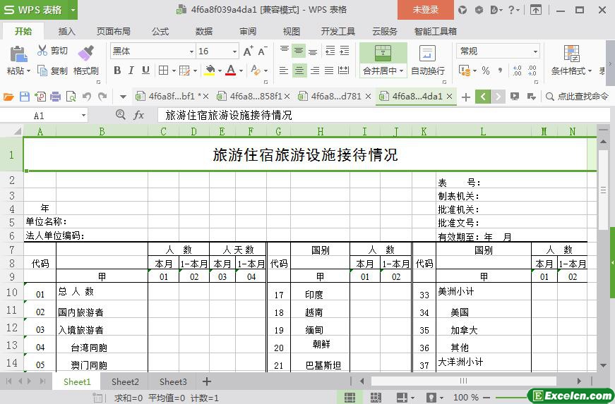 excel旅游住宿旅游接待统计模板