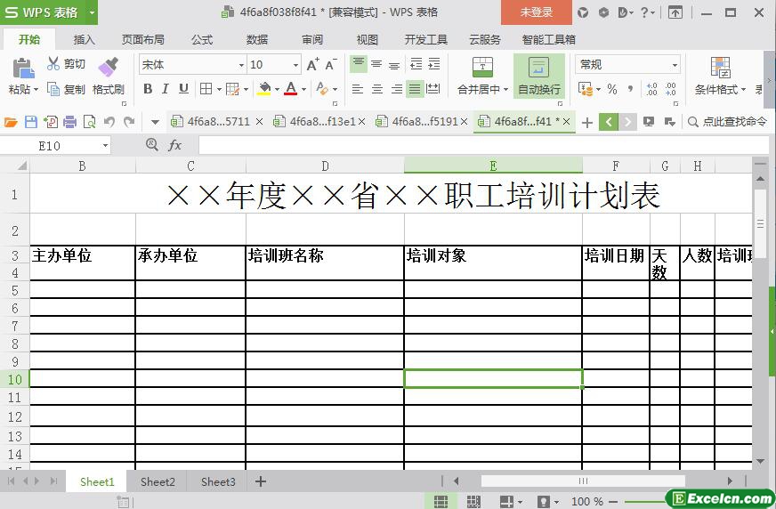 excel职工培训计划表模板