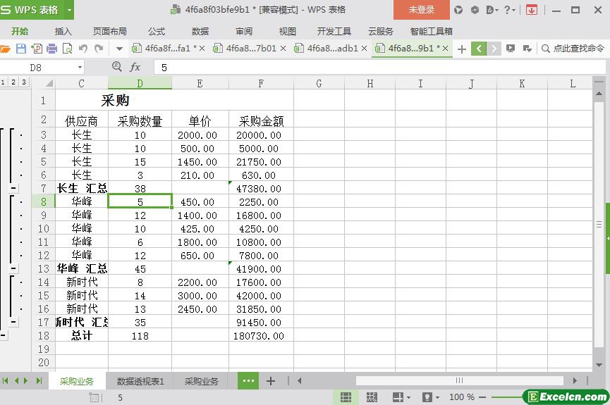 excel功能强大的进销存管理模板