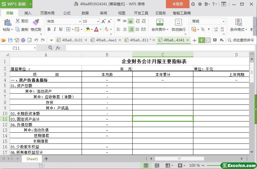 excel企业财务会计月报表模板