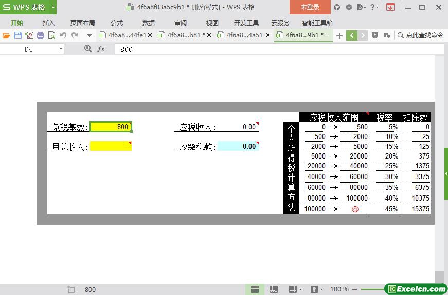 excel个税计算器模板