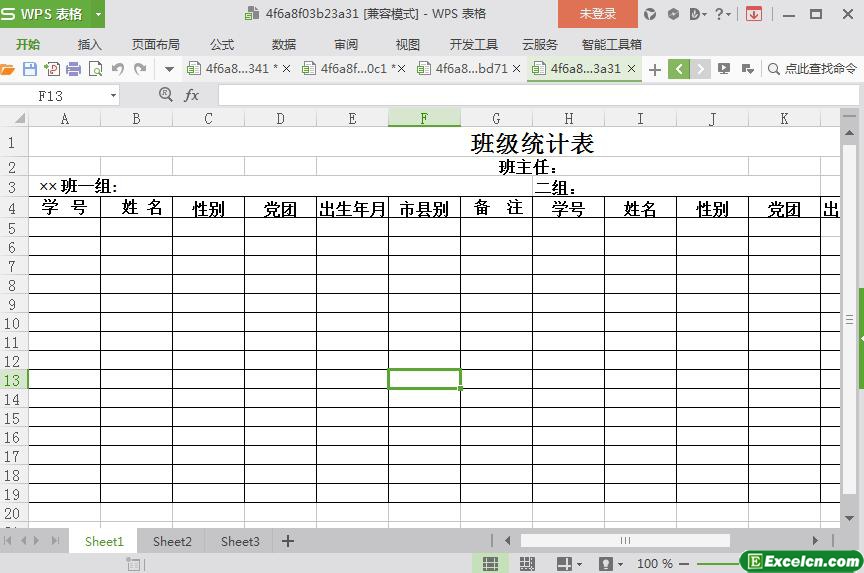 excel班级统计表模板