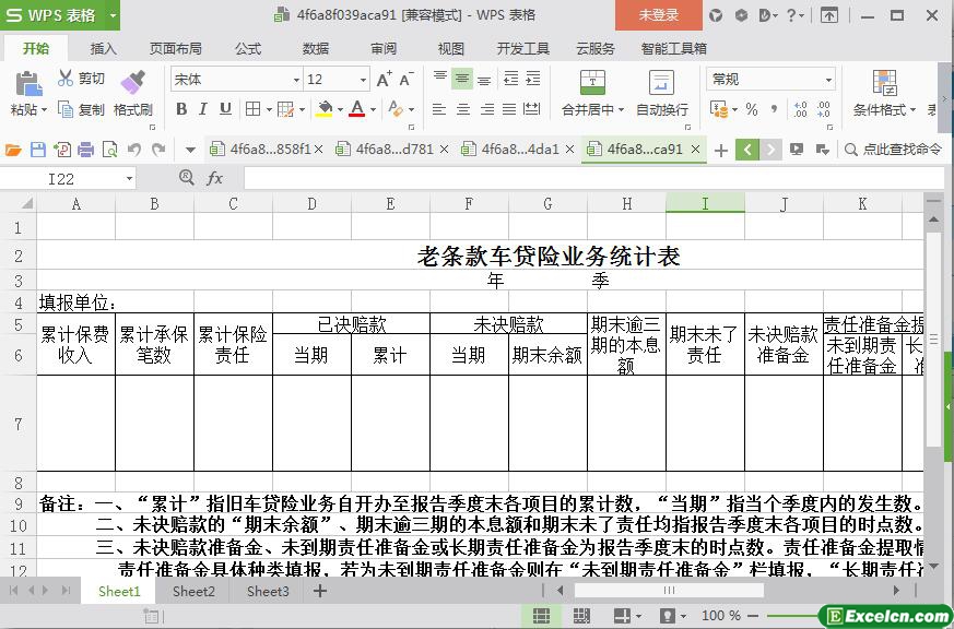 excel老条款车贷险业务统计表模板