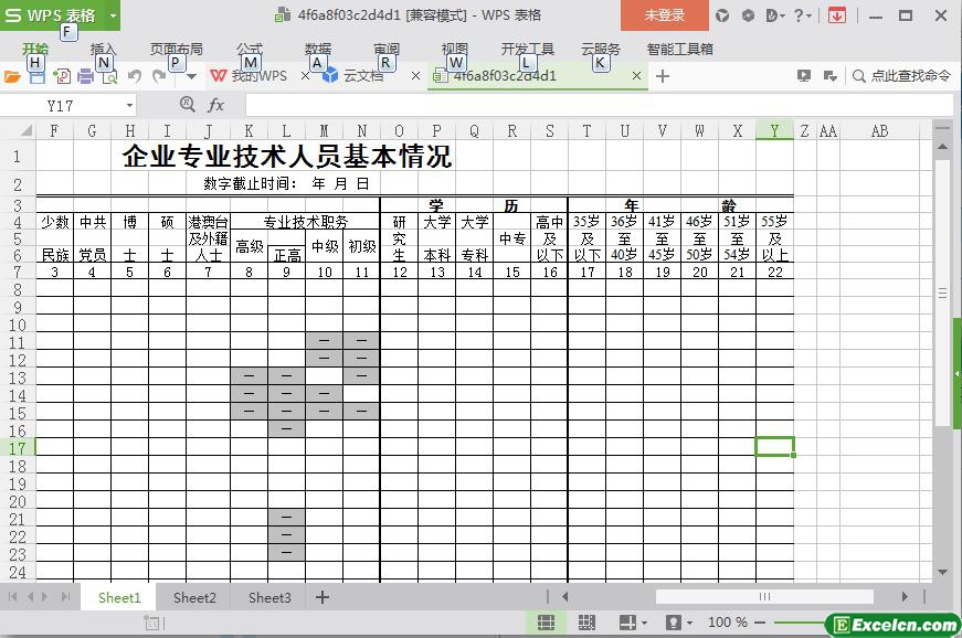 excel企业专业技术人员统计表模板