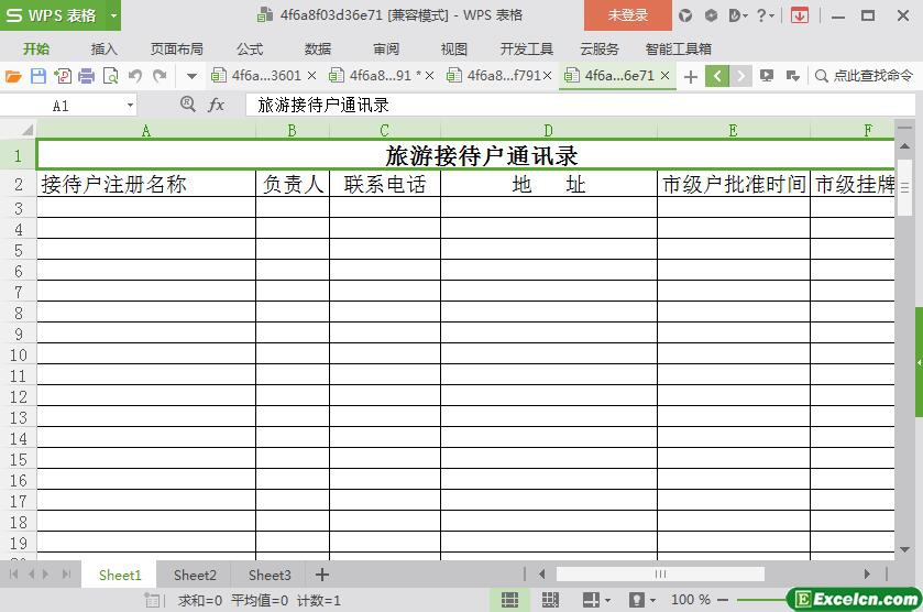 excel旅行社接待旅客通讯录模板