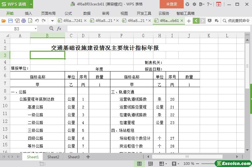 excel交通局交通设施建设年报模板