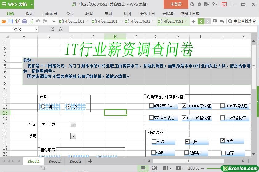 excel薪资调查问卷模板