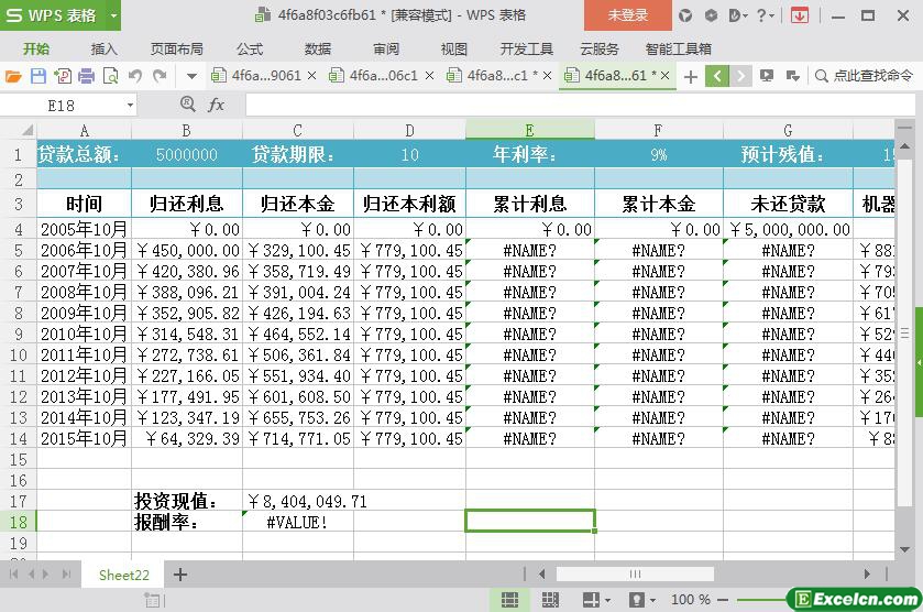 excel贷款函数计算模板