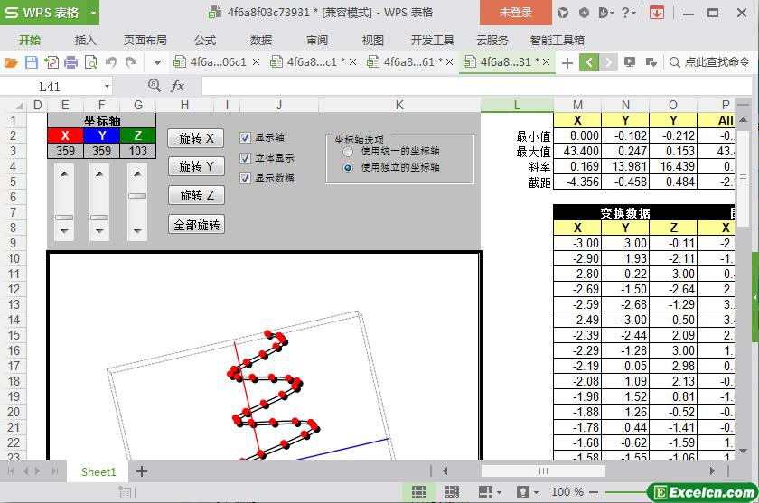 excel三维旋转图表模板