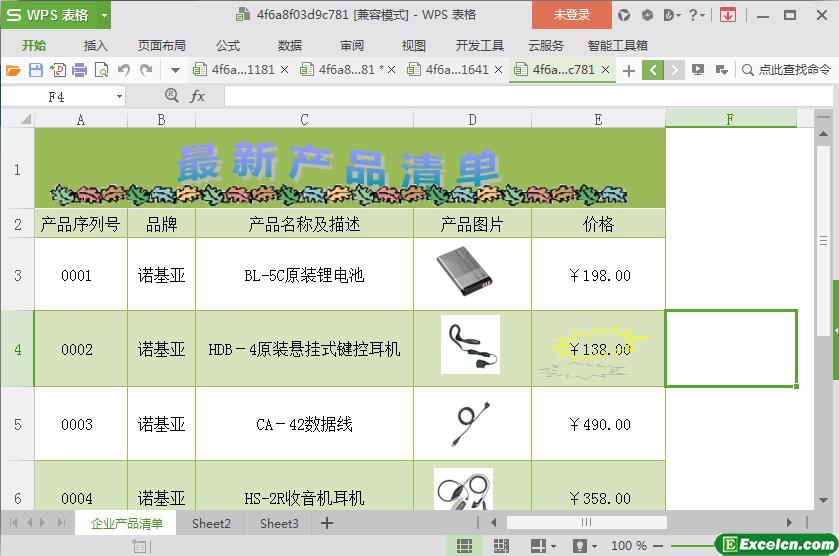 excel商店产品报价清单模板