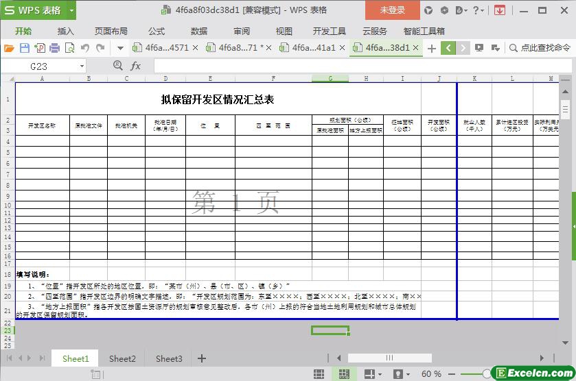 excel城市预留开发区土地统计表模板