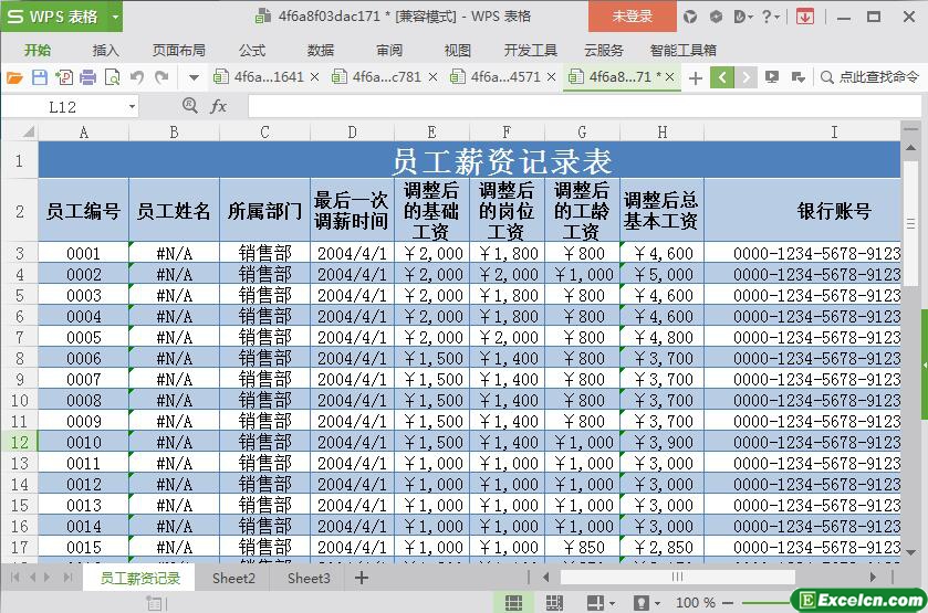 excel员工薪资记录表模板