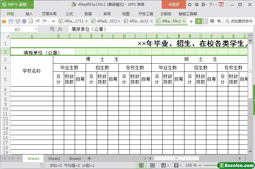 excel毕业、招生、在校各类学生人数统计表模板