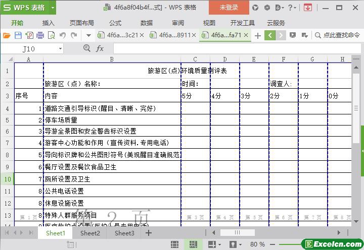 excel旅游区(点)环境质量测评表模板