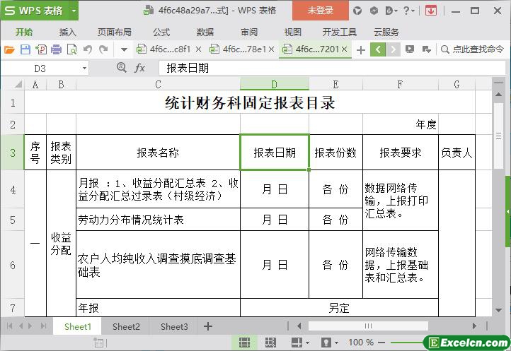 excel统计财务科固定报表目录模板