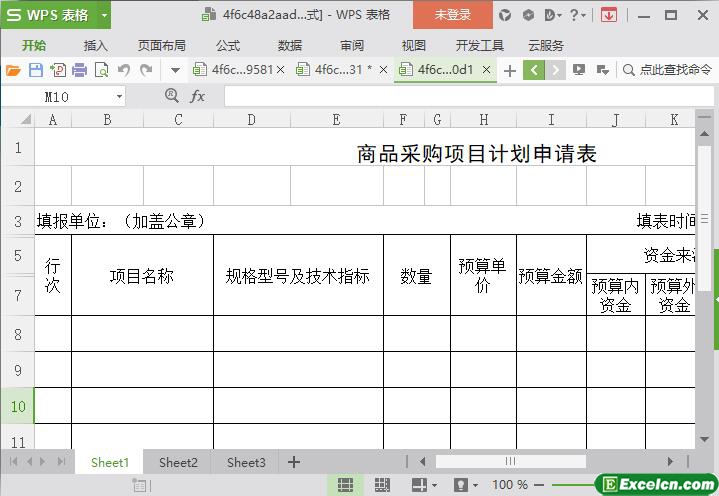 excel商品采购项目计划申请表模板