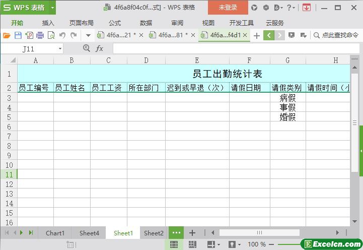 excel员工出勤记录表模板