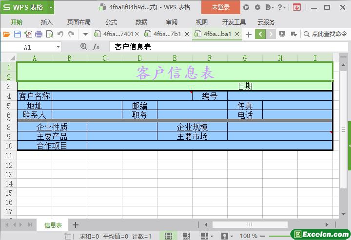 excel客户信息表模板