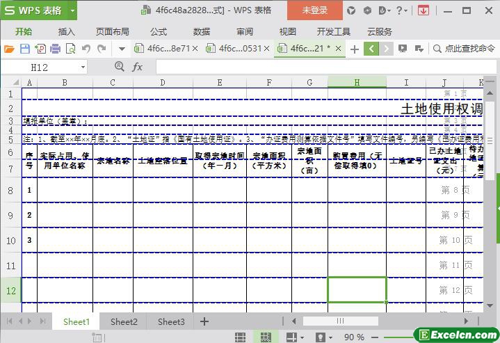 excel土地使用权调查表模板