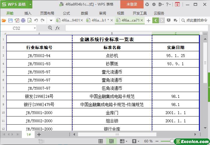 excel金融系统行业标准一览表模板