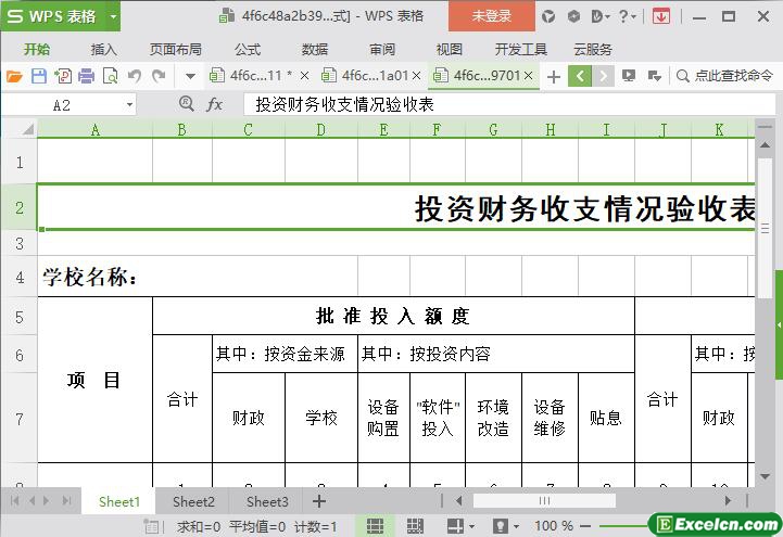 excel学校投资财务收支情况验收表模板