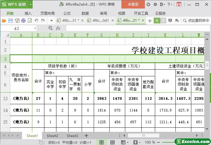 excel学校建设工程项目概况模板