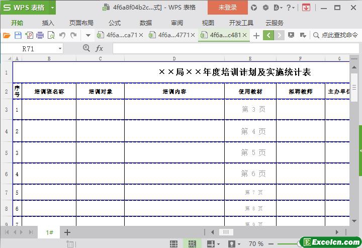 excel年度培训计划及实施统计表模板