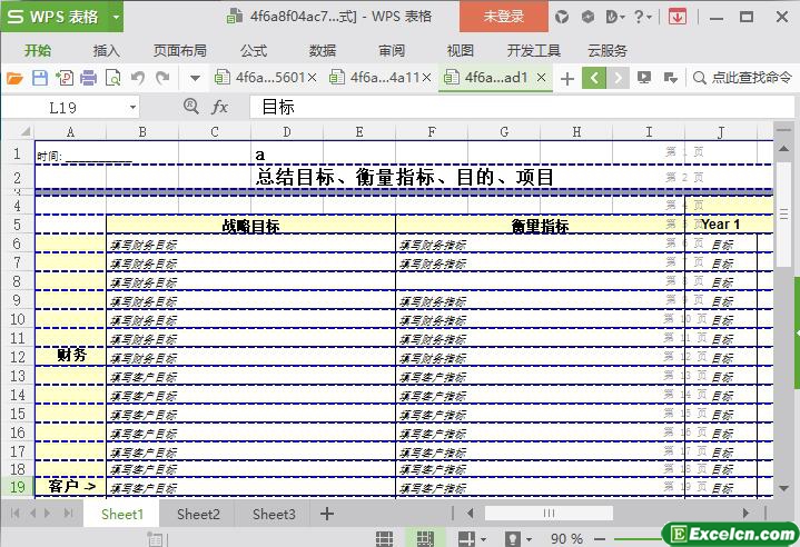 excel平衡计分卡项目总结表模板