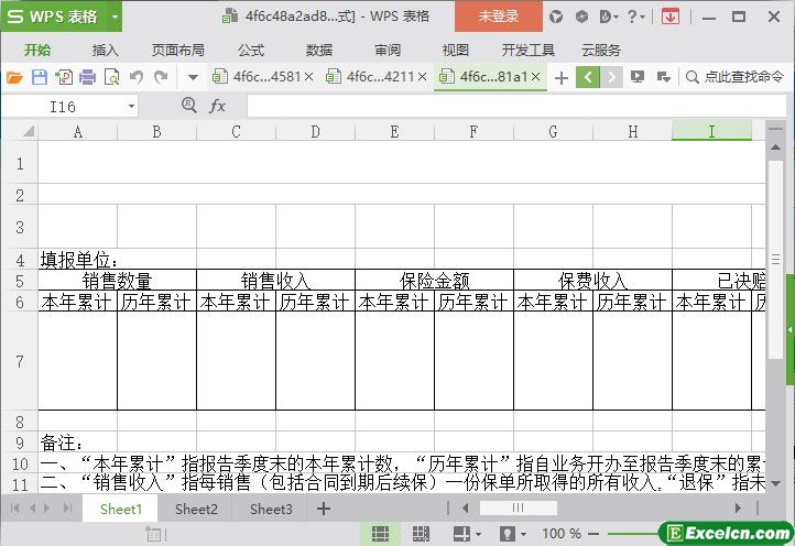 excel投资储蓄型保险业务统计表模板