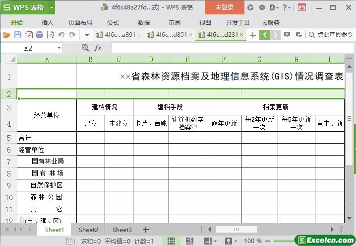 excel森林资源档案及GIS情况调查表模板