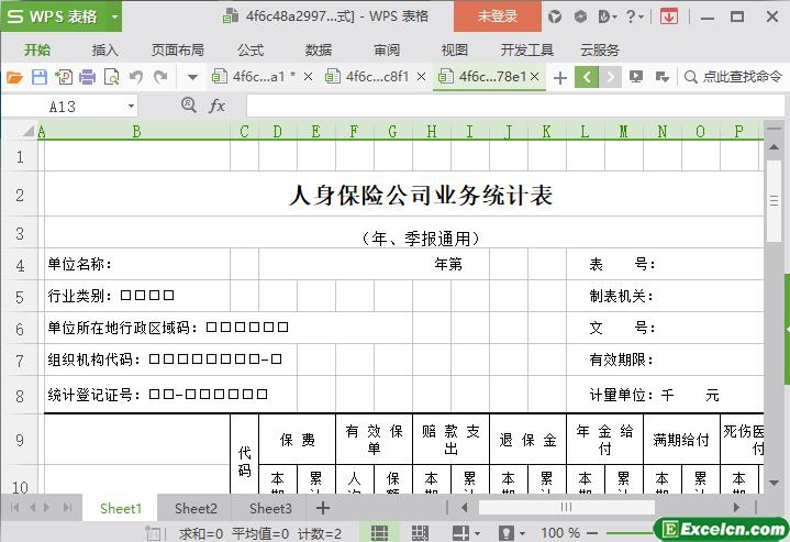 excel人身保险公司业务统计表模板