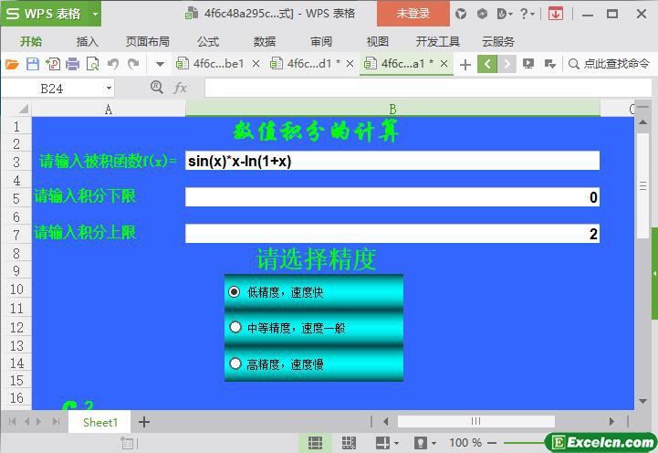 excel数值积分模板