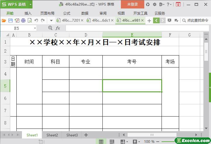 excel学校考试安排模板