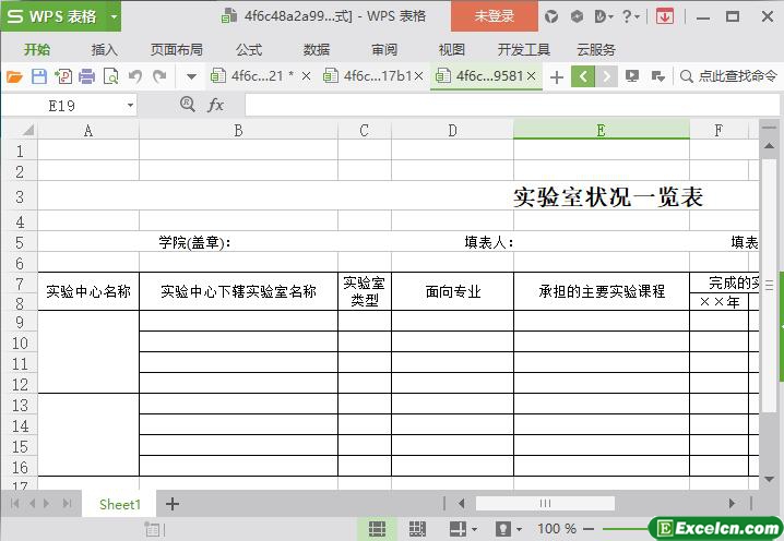 excel实验室状况一览表模板