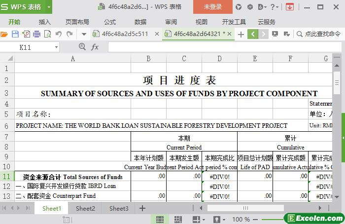 excel中英文项目进度表模板