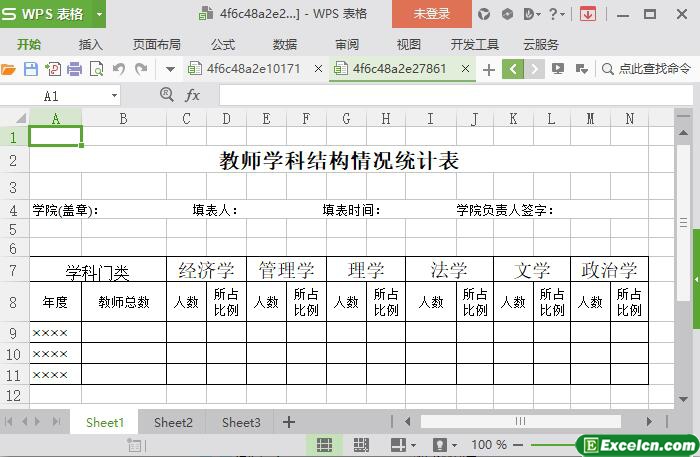 excel全院教师学科结构分析模板