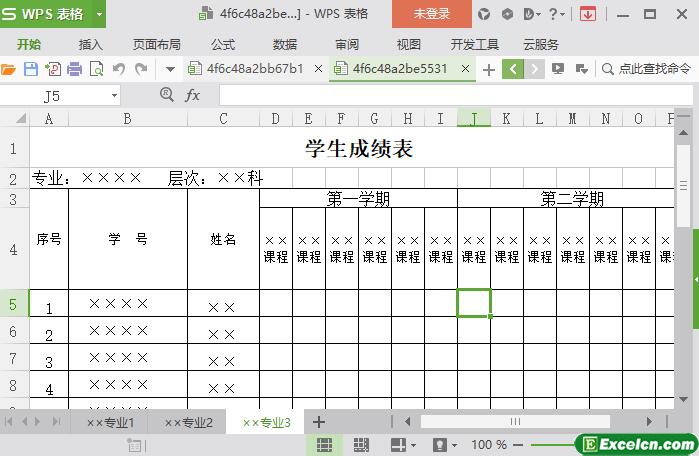 excel学生成绩表模板