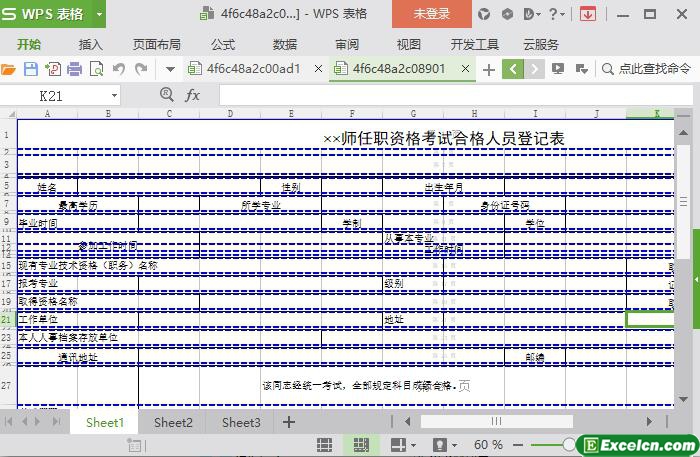 excel任职资格考试合格人员登记表模板